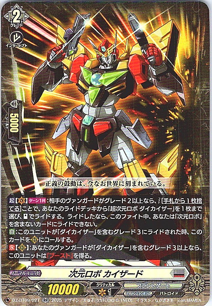 DZ/BT09/027RR Dimensional Robo, Kaizard