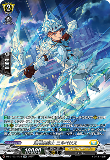 DZ/BT02/SR23SR Swiftbow Knight, Nilberis