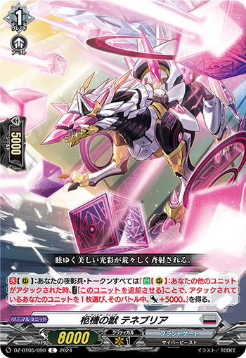 DZ/BT05/090C Coffin Machine Beast, Tenebria