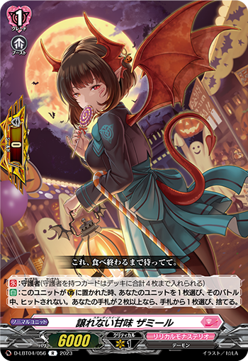 D/LBT04/056R Unyielding Sweetness, Zamille