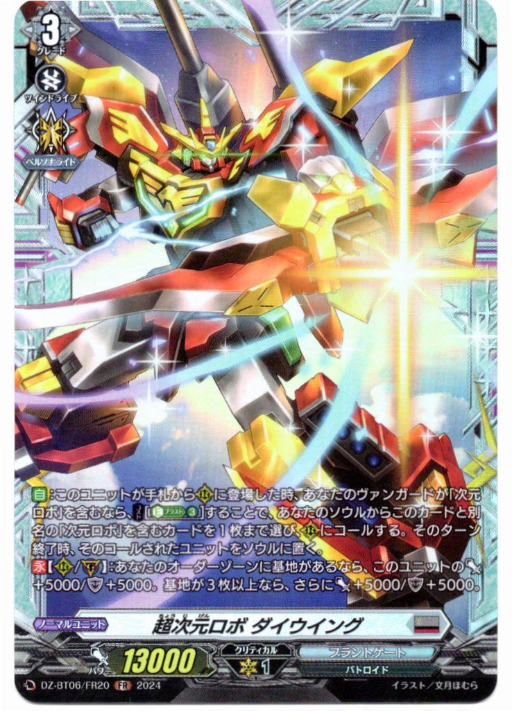 DZ/BT06/FR20FR Super Dimensional Robo, Daiwing