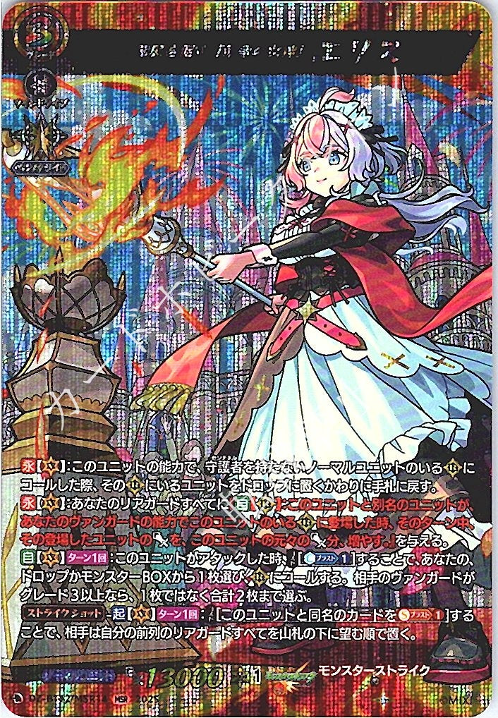 DZ/BT12/MSR14MSR Eris, the "Goddess of Competition" who promotes development
