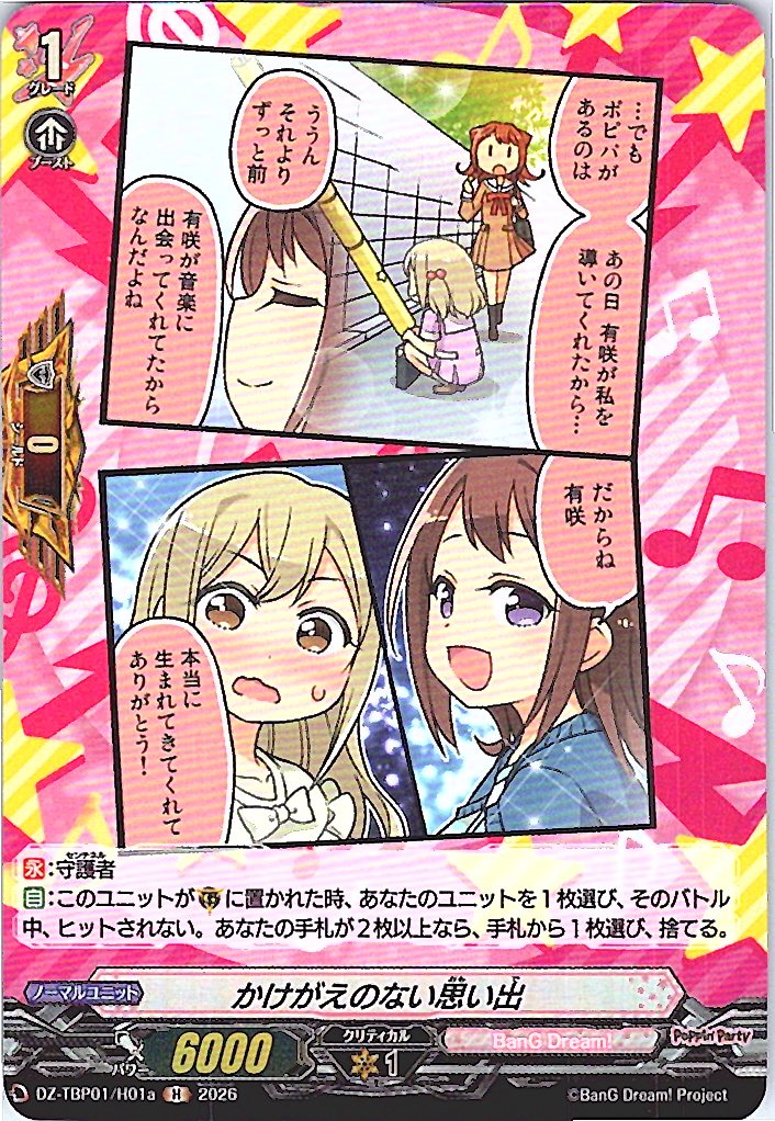 DZ/TBP01/H01aH Irreplaceable Memories Poppin'Party