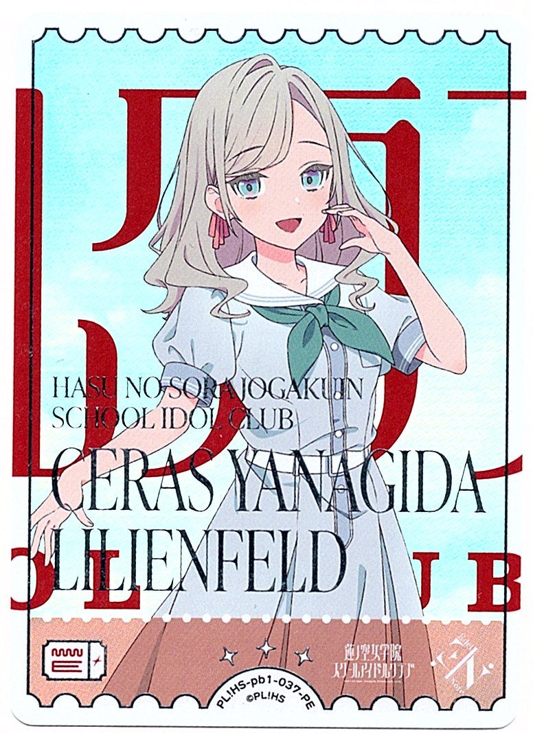 PL!HS-pb1-037-PE Seras Yagida Lilienfeld