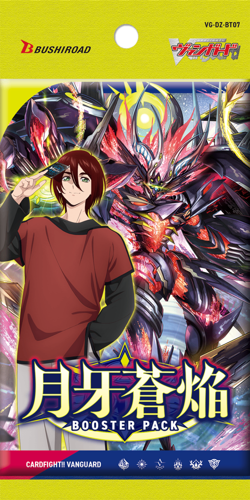 ヴァンガード ブースターパック DZ-BT07 月牙蒼焔 天虹の賢者