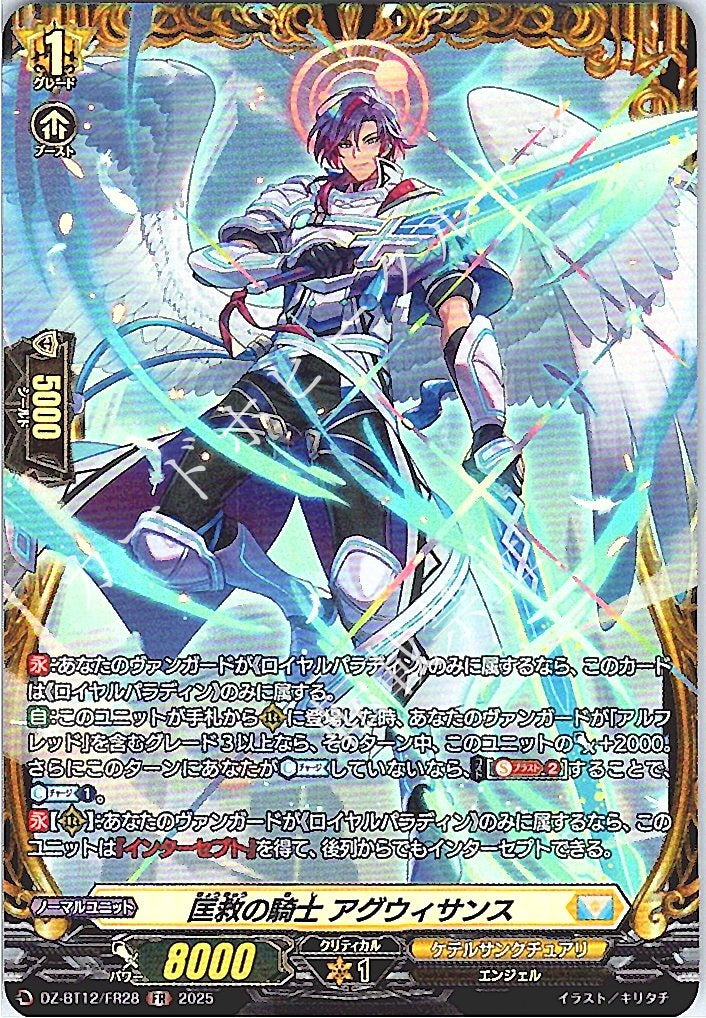 DZ/BT12/FR28FR Knight of Salvation, Agwisance