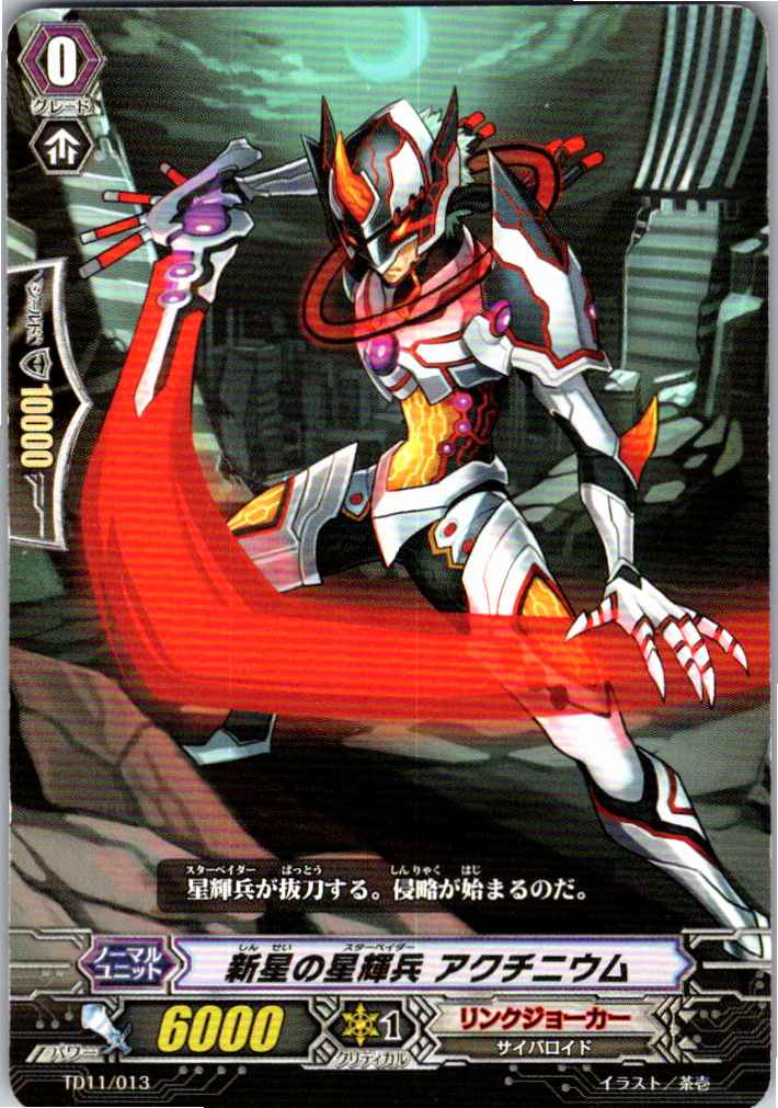 TD11/013TD Star-vader, Actinium 【Stored at separate location B】