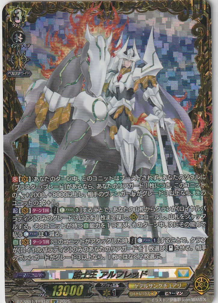 DZ/SS11/FFR10FFR Knight of King, Alfred