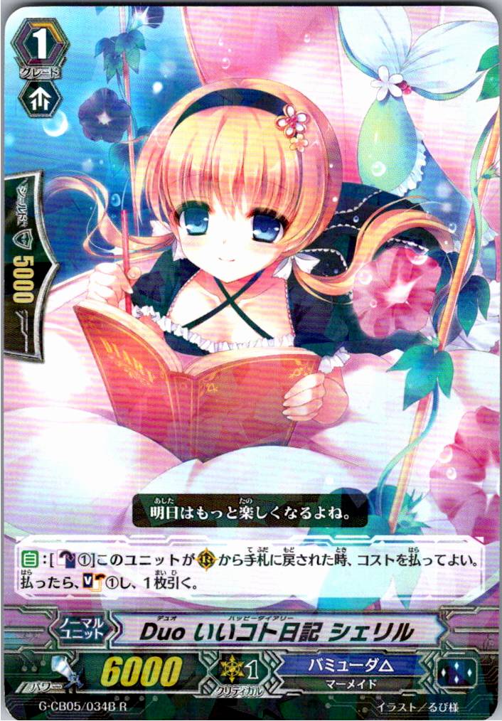 G/CB05/034BR Duo Good Things Diary, Sheryl (Warehouse Stock)