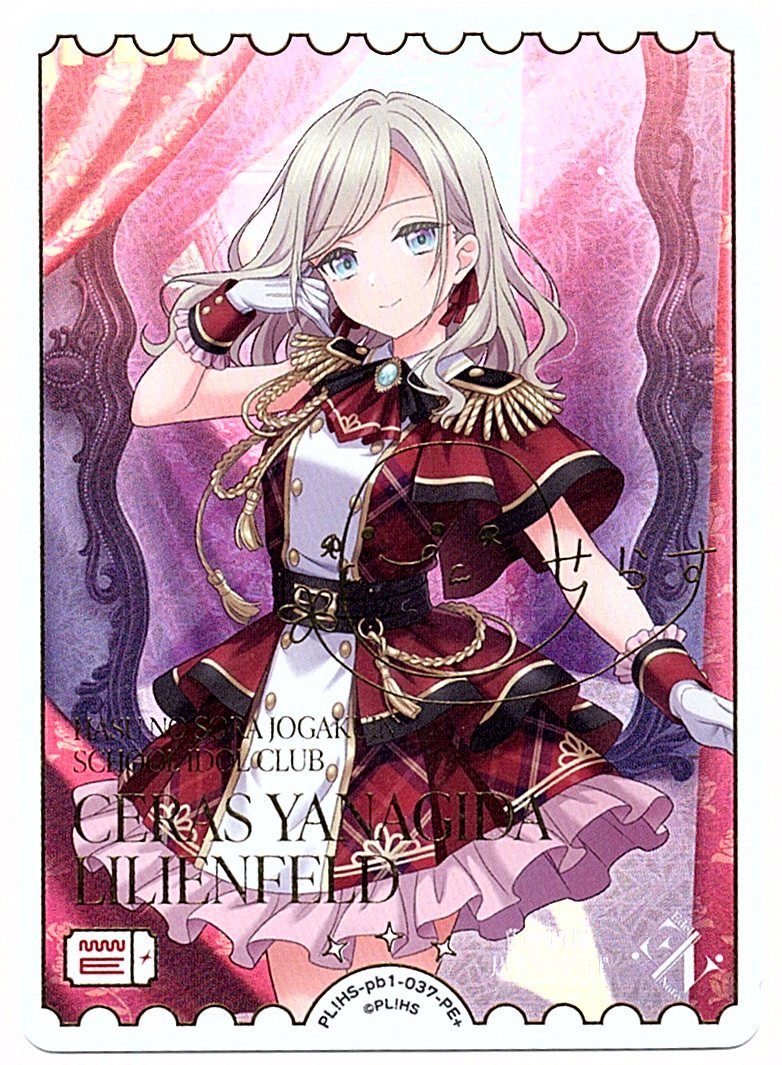 PL!HS-pb1-037-PE+ Celes Yanagida Lilienfeld