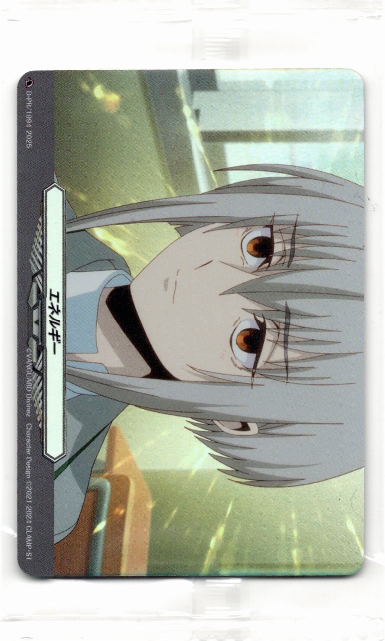 D/PR/1094 Energy Called Suzaku 【In-Store Purchase】