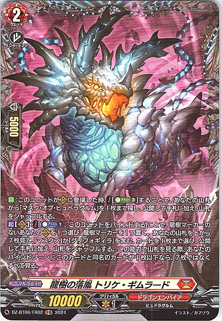 DZ/BT06/FR02FR Dragon Tree's Scion, Tricque Gimlaad