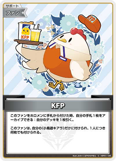 HBP01/125C KFP