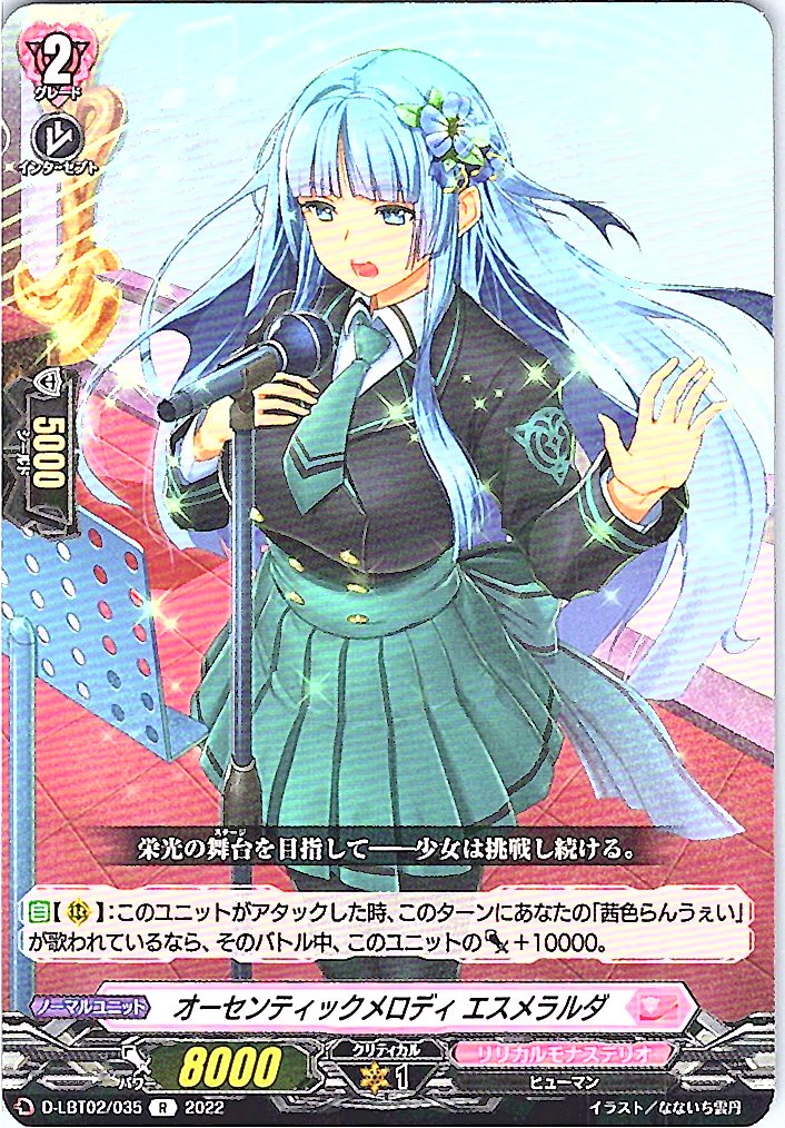 D/LBT02/035R Authentic Melody, Esmeralda