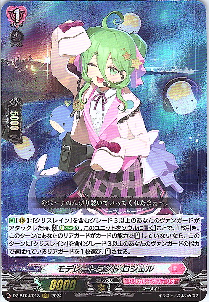 DZ/BT04/018RRR Moderate Mint, Rochelle