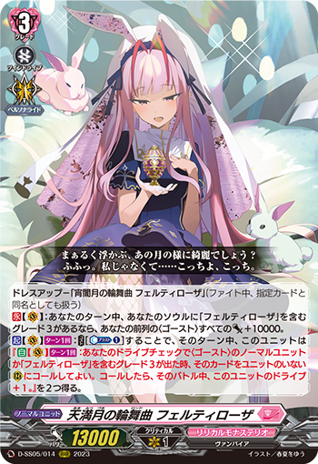 D/SS05/014RRR Full Moon Serenade, Feltyrosa