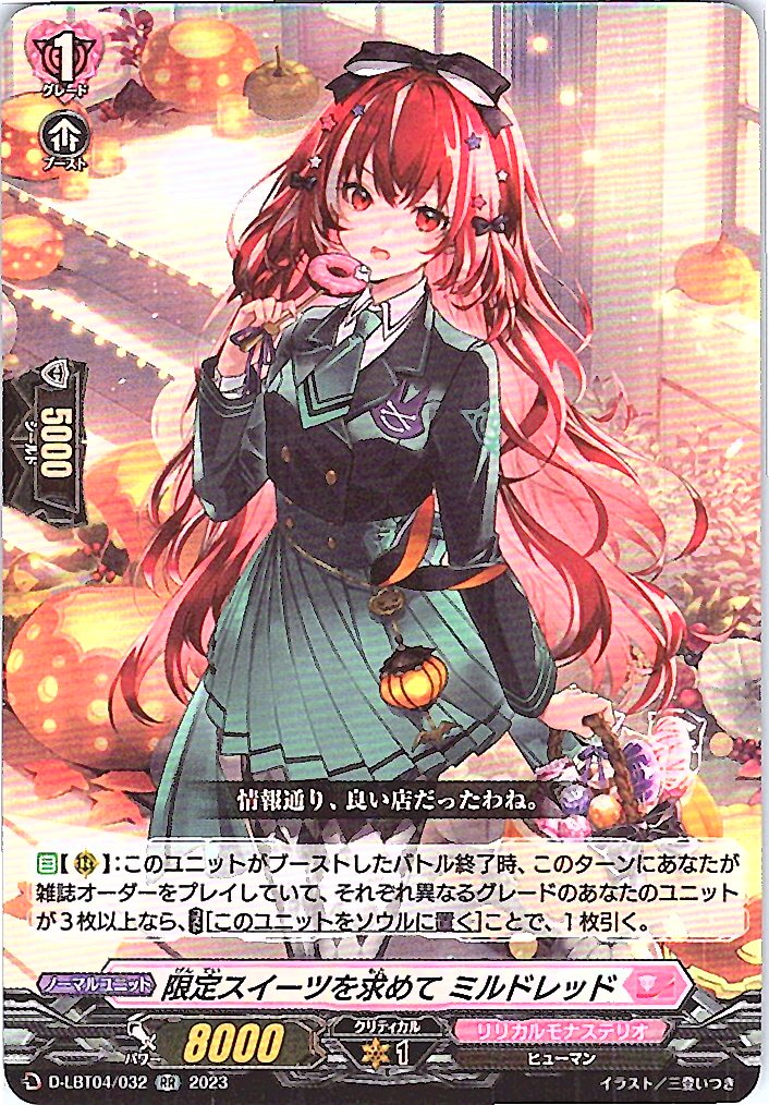 D/LBT04/032RR Mildred, Seeking Limited-Edition Sweets