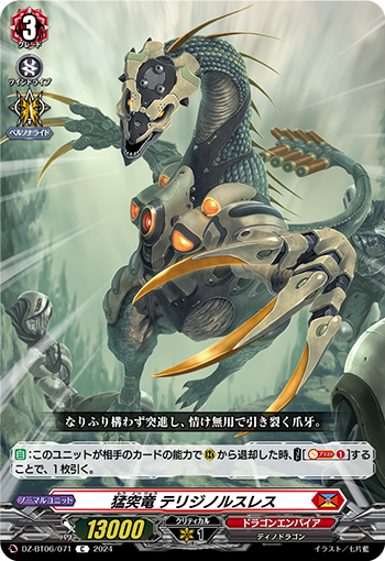 DZ/BT06/071C Berserk Dragon, Therizinoswrestle