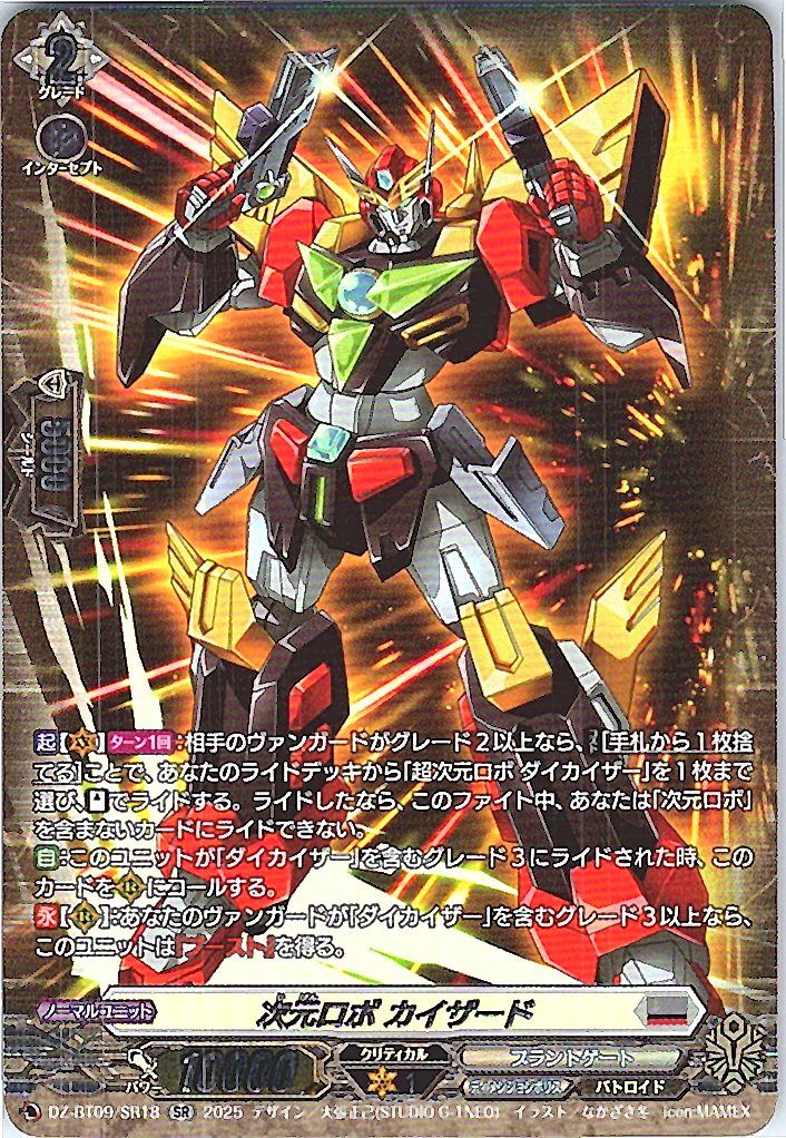 DZ/BT09/SR18SR Dimensional Robo, Kaizard