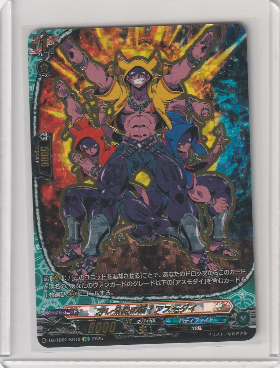 DZ/TB01/KR10 I'm the Shadow Clone Jutsu! Asmodai