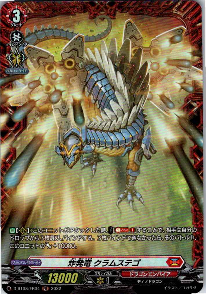 D/BT08/FR04FR Exploding Dragon, Klamsteau