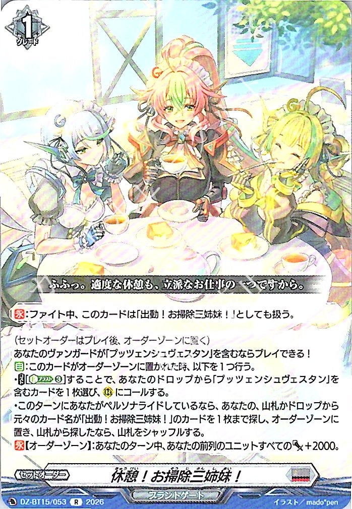 DZ/BT15/053R Break Time! Clean-Up Sisters!
