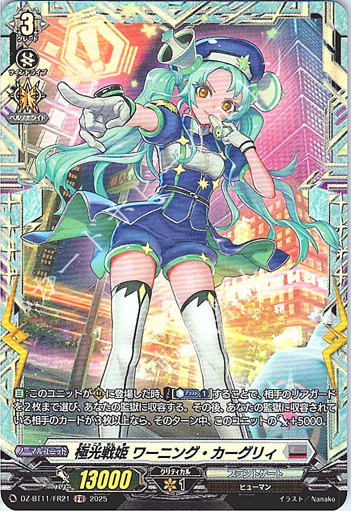 DZ/BT11/FR21FR Aurora Battle Princess, Warning Kargry