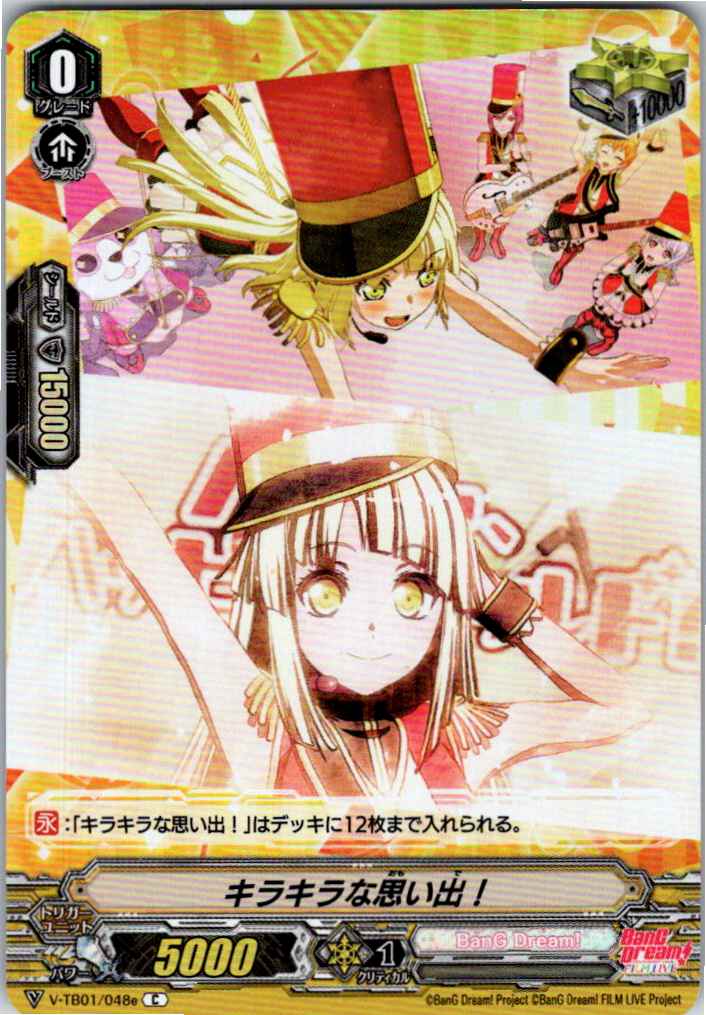 V/TB01/048ECH RR仕様)ハロー、ハッピーワールド!)キラキラな思い出! 【別拠点在庫品B】