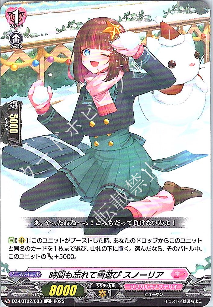 DZ/LBT02/083C Playing in the Snow, Forgetting the Time, Snorhylia