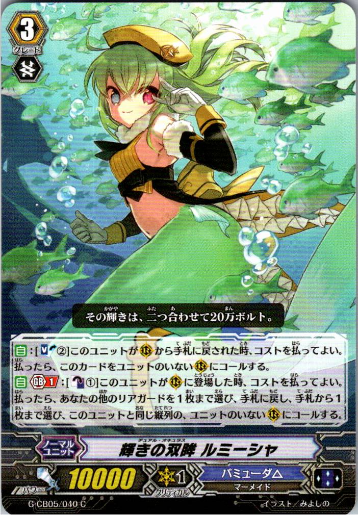 G/CB05/040C Twinkling Eyes, Lumina (In-store purchase)