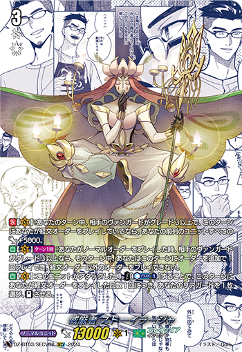 DZ/BT03/SECV02SECV Dignified Stoylager