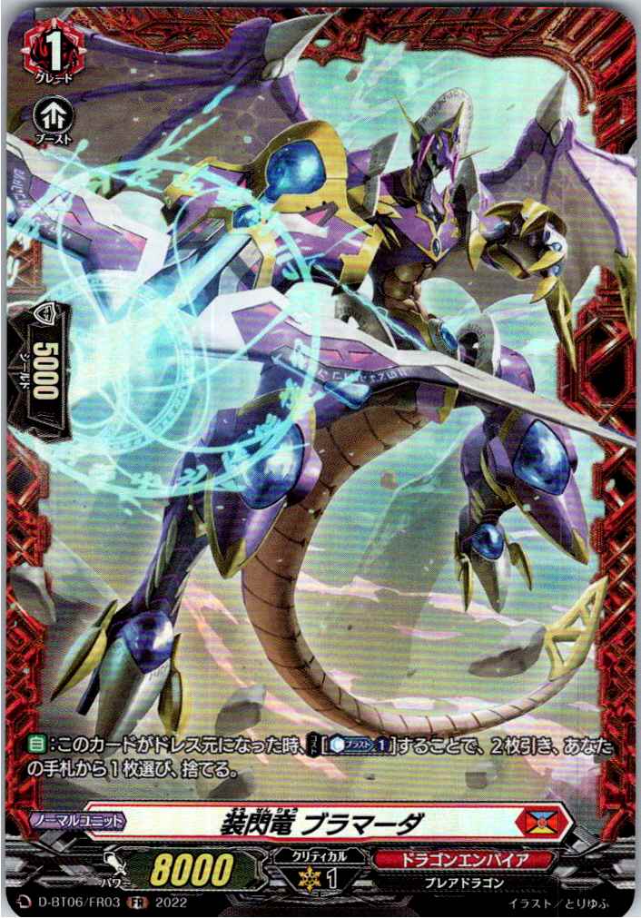 D/BT06/FR03FR Flash-Glimmer Dragon, Brahmada