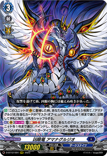 D/BT12/004RRR Dragon of Malice, Amanagurjio
