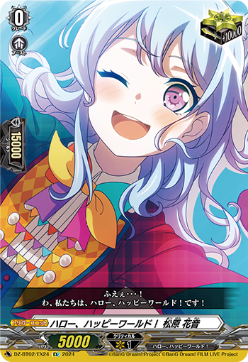 DZ/BT02/EX24EX Hello, Happy World! Kanon Matsubara
