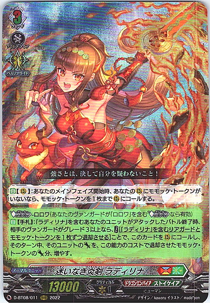 D/BT08/011RRR Undoubting Flame-blade, Radylina