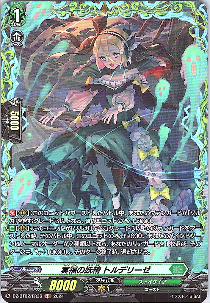 DZ/BT02/FR36FR Fairy of the Departed, Tordeliesse