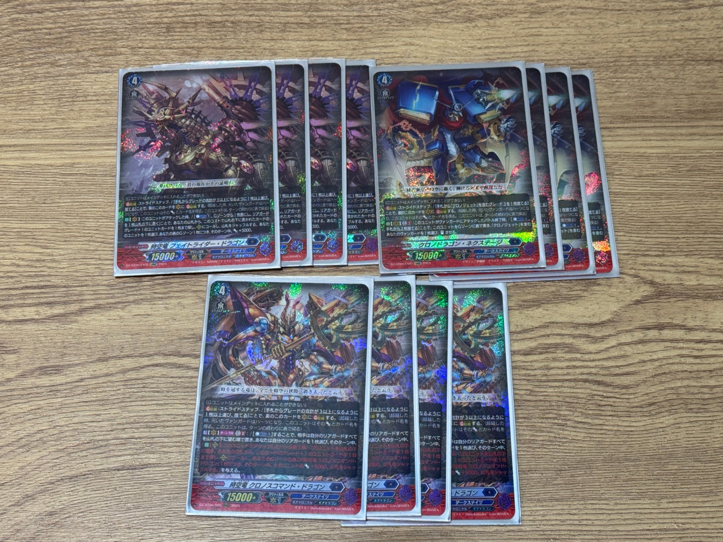 【デッキ】クロノジェット