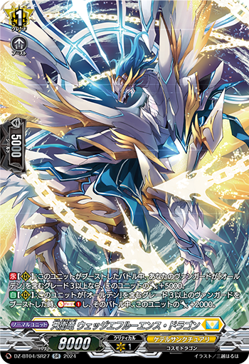 DZ/BT04/SR27SR Heavenly Guardian Dragon, Wedge Effluence Dragon
