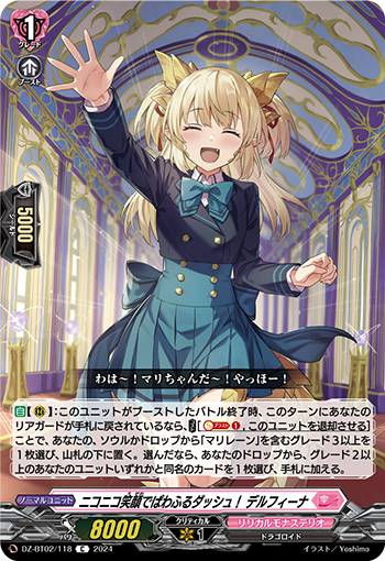 DZ/BT02/118C Powerful Dash with a Cheerful Smile! Delfina