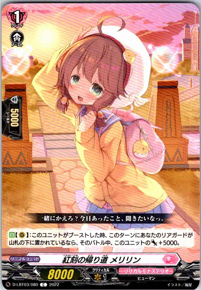 D/LBT03/080C The Crimson Path Home, Merilynn