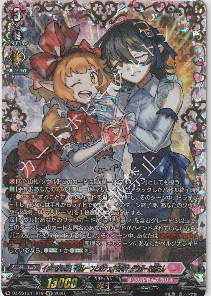 Imagine a photo-op with Marilène! A downer older sister.