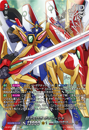 DZ/BT03/SEC05SEC Super Dimensional Robo, Daikaiser