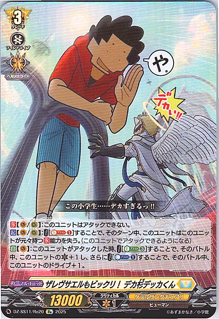 DZ/SS11/Re20Re Zarevsael would be surprised! Huge Boy