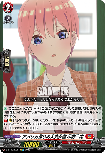 D/BT12/EX11EXC Ichika Nakano, Popular Actress Who Returned From America