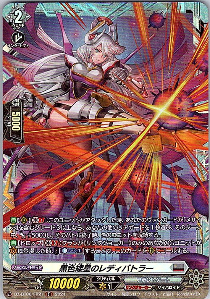 DZ/BT06/FR21FR Lady Butler of the Black Dwarves