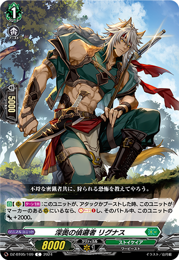 DZ/BT05/109C Explorer of the Deep, Lignus