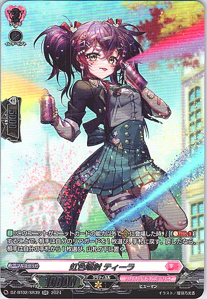 DZ/BT02/SR39SR 虹色噴射 ティーラ 【別拠点在庫品B】