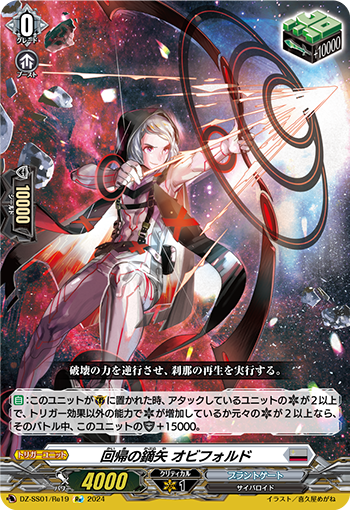 DZ/SS01/Re19Re Arrow of Regression, Obiford