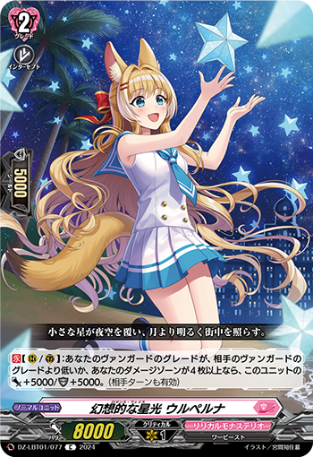 DZ/LBT01/077C Fantastical Starlight, Urperna
