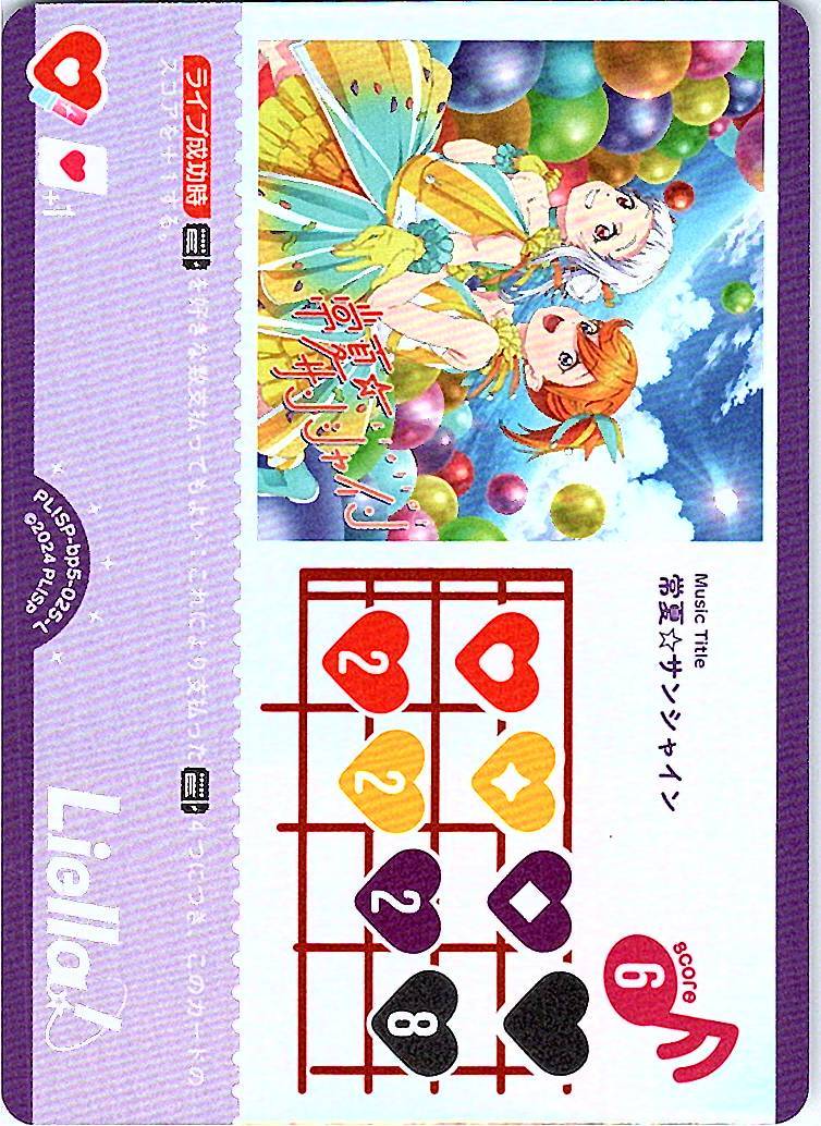 PL!SP-bp5-025-L Everlasting Summer☆Sunshine